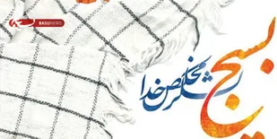 برگزاری قرارگاه محله اسلامی پایگاه شهید قادری قپلانتو
