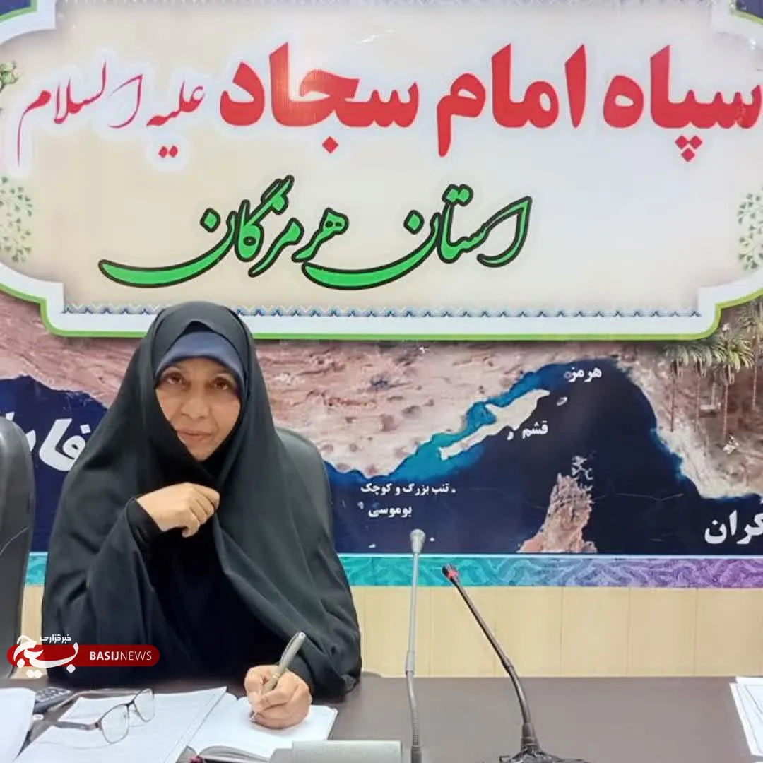سازمان بسبج جامعه زنان