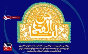بیانیه سازمان بسیج هنرمندان استان قم به مناسبت روز جهانی قدس