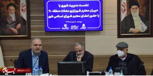 نشست 4 ساعته مدیریت شهری منطقه 20 با دبیران شورایاری محلات