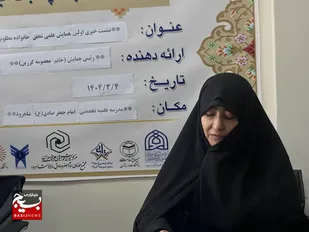 برگزاری همایش ملی &laquo;تحقق خانواده مطلوب در پرتو حجاب&raquo; در شاهرود