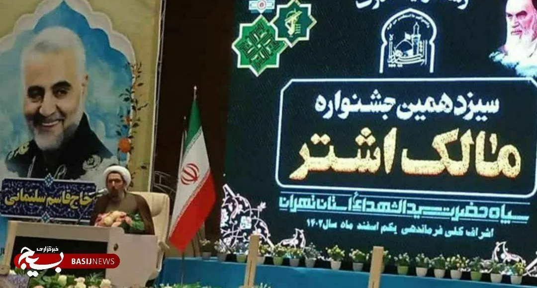 تجلیل از رده های برتر بسیج شهرستان فیروزکوه در جشنواره مالک اشتر