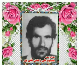 زندگینامه شهید &laquo;معصومعلی زهدی علیپور&raquo;