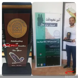 آیین نکوداشت مربیان برتر فوتبال