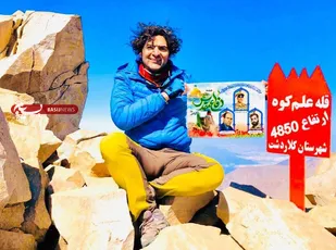 صعود خادم آستان مقدس امامزاده باب المراد به دومین قله بلند ایران به یاد &laquo;شهید مصطفی زاهدی بیدگلی&raquo;.