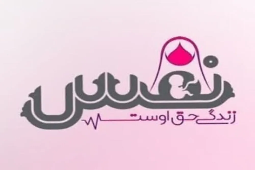 آغاز به‌کار مرکز مردمی «نَفَس» در اسدآباد برای حمایت از مادران باردار