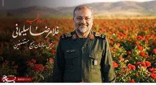 چهلمین روز شهادت سرلشگر پاسدار غلامرضا سلیمانی