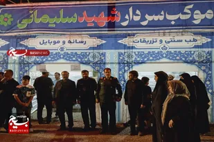 بازدید سردار بهاریان از موکب سردار شهید سلیمانی بهار