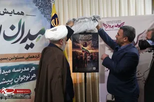 همه آنچه باید درباره &laquo;کوله پرواز&raquo; بدانیم/ طرحی که امروز با حضور رئیس سازمان بسیج مستضعفین از آن رونمایی شد