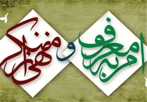 امر به معروف شاه کلید وصول به مدینه فاضله پیشوایان دین