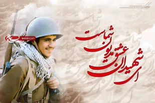 نهمین کنگره سرداران و 300 شهید محله افسریه