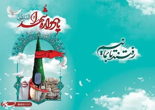 نقش برجسته روحانیت در مبارزات انقلابی

در کنگره ۸۰۰۰ شهید استان گیلان تبیین می&zwnj;شود

&nbsp;