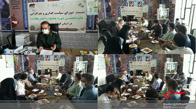 برگزاری نشست شورای سیاستگذاری شانزدهمین جشنواره فیلم مقاومت در کهگیلویه و بویراحمد