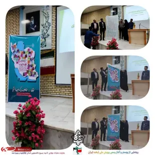 آغاز اجرای پویش بزرگ لبخند ایران در شهرستان کهگیلویه