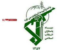 شهادت یکی از نیروهای سپاه در کردستان