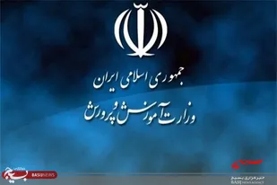 نتیجه آزمون تبدیل وضعیت نیروها دوم شهریور اعلام می&zwnj;شود