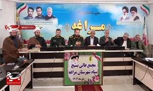 برگزاری مجمع عالی بسیج در مراغه برای رفع موانع تولید