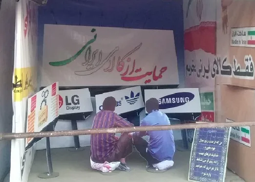 نمایشگاه یاد یاران ناحیه مقاومت بسیج حبیب بن مظاهر سپاه تهران بزرگ