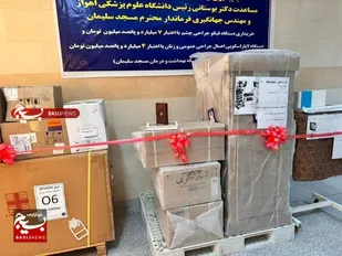 تجهیز بیمارستان ۲۲ بهمن مسجدسلیمان به تجهیزات پیشرفته جراحی