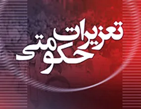 محکومیت 65.5 میلیون ریالی قاچاقچيان لوازم خانگی در همدان