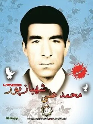بازگشت فرمانده شهید بویراحمدی به وطن پس از ۱۳ سال