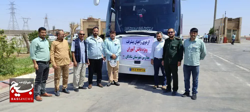 اردوهای راهیان پیشرفت دانش آموزی با همکاری شرکت صنایع فولاد  در شادگان