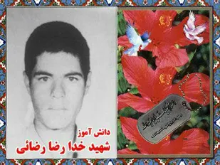 زندگینامه دانش&zwnj;آموز شهید &laquo;خدارضا رضائی&raquo;
