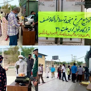 توزیع مرغ منجمد توسط کارگروه سازندگی و مردم یاری حوزه سردار شهید رضا رایکا ناحیه بندرعباس