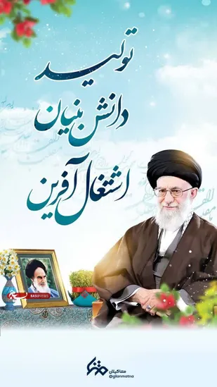 تولید ثروت ۱۵ هزار میلیارد ریالی شرکت&zwnj;های دانش بنیان استان سمنان