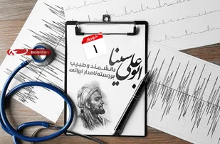 سلامت جسم و امنیت روحی جامعه مرهون خدمات حیات بخش طبیبان و پزشکان فرهیخته  است