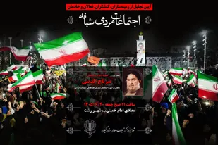 برگزاری آیین تجلیل از زمینه&zwnj;سازان، کنشگران، فعالان و خادمان اجتماعات مردمی شبانه