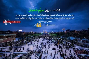 فضیلت ماه شعبان در کلام رهبر معظم انقلاب