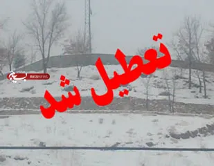 تعطیلی برخی از مدارس استان همدان در نوبت صبح 27 بهمن ماه
