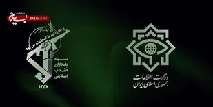 بیانیه تبیینی مشترک وزارت اطلاعات و سازمان اطلاعات سپاه/پروژه&zwnj; ویران&zwnj;سازی ایران شکست مفتضحانه&shy;&zwnj;ای خورد