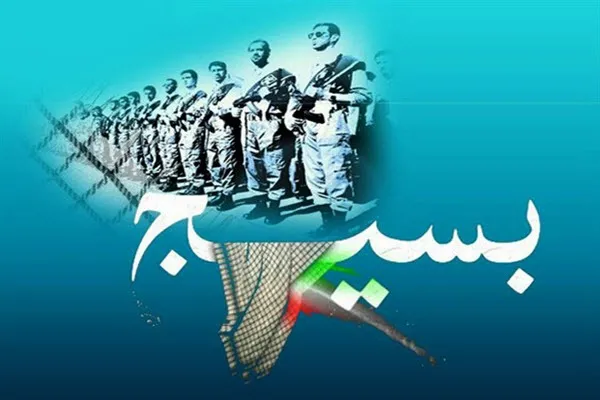 بسیج تشکیلات نیست، یک تفکر و اندیشه است