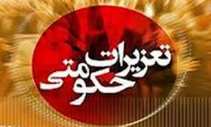 بازدید از فروشگاه‌های آجیل و شیرینی‌فروشی‌های همدان