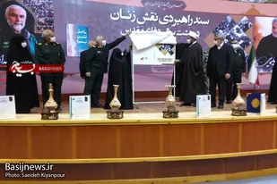 آیین رونمایی از سند راهبردی بانوان در سال&zwnj;های دفاع مقدس