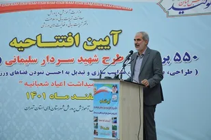 بهره برداری از 550 فضای ورزشی در مدارس کشور با حضور وزیر آموزش و پرورش