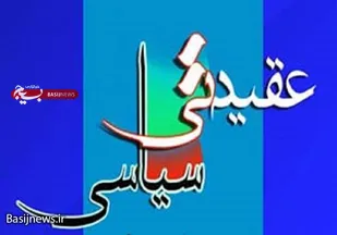 هفته عقیدتی سیاسی سپاه پاسداران انقلاب اسلامی برگرفته از مشی و روش استاد شهید مرتضی مطهری است