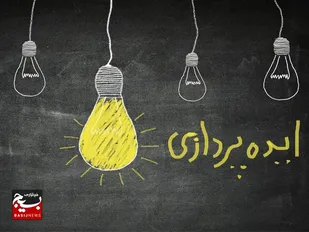 کسب رتبه برتر در مسابقات ایده&zwnj;یابی کشوری نخبه فردیسی/حل کردن مشکلات مردم با پژوهش و ایده یابی انگیزه اصلی است