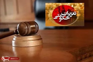 بازرسی 98 واحد صنفی توسط تعزیرات طی هفته سوم ماه رمضان در همدان