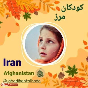ارسال 5 هزار بسته تربیتی برای کودکان افغانستانی