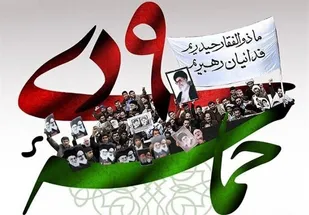 شکوه مراسم ۹ دی در ۳۵ نقطه استان ایلام به نمایش درمی آید