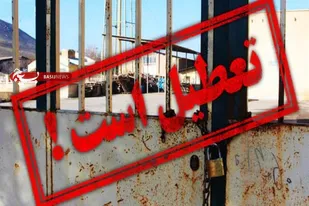 عاقبت تولیدکنندگان به زندان ختم می شود / بانکداری غربی آفت جامعه تولید ایرانی!