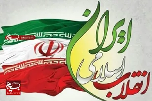 ۲۲ بهمن روز جشن ملی همراه با مشارکت پرشور برای آینده روشن است