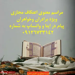 طبخ و پخش ۱۰۰۰ وعده اطعام تبرکی در شاهرود