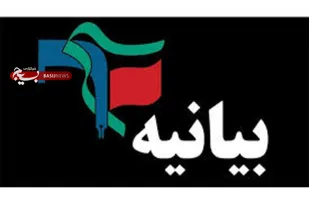 بیانیه مجمع بسیجیان زنجان در پی اهانت به ساحت مقدس نبی اکرم(ص)