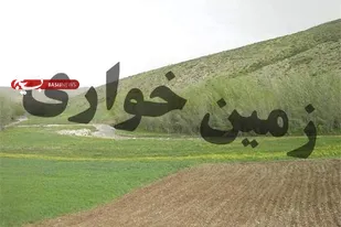 کشف زمین خواری میلیاردی در رزن