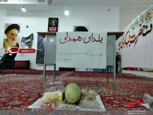 برگزاری یلدای همدلی در شهرستان سرخه