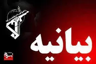 بیانیه سپاه ثارالله کرمان به مناسبت سومین سالگرد شهادت سپهبد شهید حاج قاسم سلیمانی